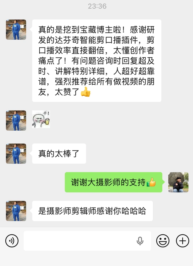 用户好评截图：微信摄影师反馈